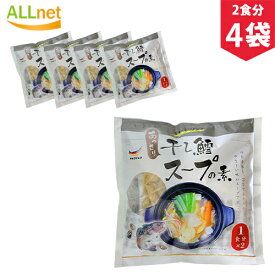 楽天市場 干し鱈 スープの通販