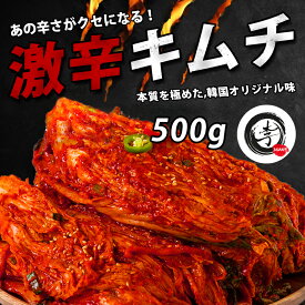楽天市場 キムチ 辛いの通販