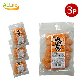 【全国送料無料】山本製菓 みかん飴 90g×3袋セット