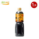 にんべん つゆの素 1L×1本 ペットボトル (3倍濃厚) にんべん つゆの素 つゆのもと めんつゆ 人気