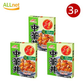 【送料無料】マルハニチロ 金のどんぶり中華丼 140g×3個セット