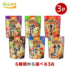 【全国送料無料】味の素 鍋キューブ 鍋の素 6種から選べる3袋セット 鍋の素 鍋キューブ セット 鍋の素 鍋キューブ セット なべのもと 鍋つゆ 鍋素 鶏だしコク醤油 鶏だしうま塩 うま辛キムチ 濃厚白湯 鯛と帆立 焼きあごだし/k21