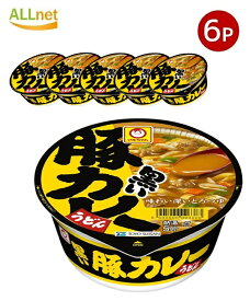送料無料 マルちゃん 黒い豚カレーうどん 87g×6個セット カップ麺 カレーうどん ( コシ /太麺 ) レトルト カップうどん ( 豚肉 / とろつゆ仕立て ) 箱買い 東洋水産 赤いきつねシリーズ