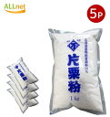 【送料無料】永井萬治商店 片栗粉(加工澱粉 北海道産) 1kg×5袋セット 片栗粉