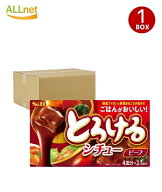 S&B とろけるシチュー ビーフ 140g×60個セット エスビー食品 シチュールウ ビーフシチュー シチューの素…