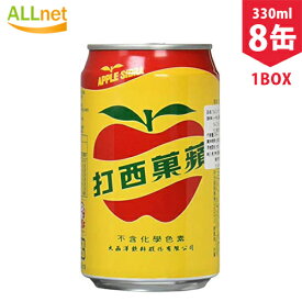 楽天市場 台湾 アップルサイダーの通販