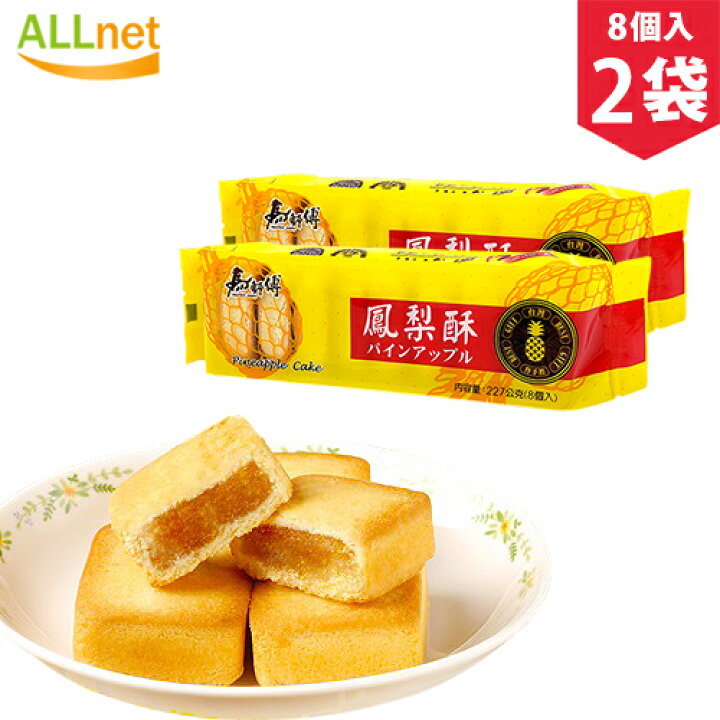 楽天市場】【まとめてお得・送料無料】台湾 馬師傅鳳梨酥 パイナップル 