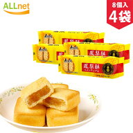 【まとめてお得・送料無料】台湾 馬師傅鳳梨酥 パイナップルケーキ お土産 九福 鳳梨酥 227g(8個入)×4袋…