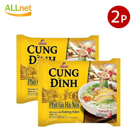 CUNG DINH インスタントフォー鶏肉風味 70g×2袋 Phở gà Cung Đình