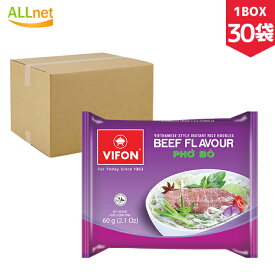 【送料無料】VIFON ベトナム インスタントフォー 牛肉風味 60g×30袋(1box) VIFON Pho Bo goi ビーフ