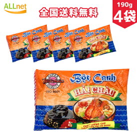 【全国送料無料】HAI CHAU ベトナム風スープの塩 190g×4袋 ベトナムの調味塩
