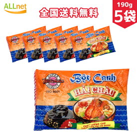 【全国送料無料】HAI CHAU ベトナム風スープの塩 190g×5袋 ベトナムの調味塩