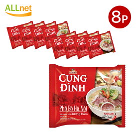 CUNG DINH インスタントフォー 牛肉風味 70g×8袋 Phở gà Cung Đình