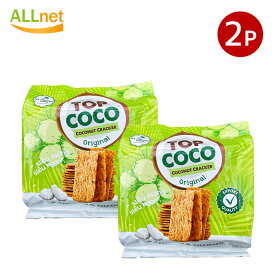 TOP COCO 焼きココナッツ クラッカー 150g×2個セット 【一部地域 送料無料】トップ ココ ココナッツクラッカー オリジナルフレーバー ベトナム産 BANH DUA NUONG K16