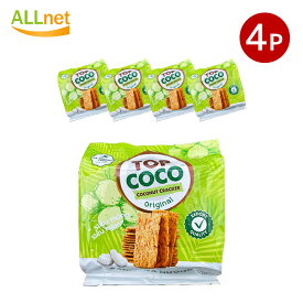 送料無料 トップ ココ ココナッツクラッカー オリジナルフレーバー 150g×4袋セット ベトナム産 BANH DUA NUONG TOPCOCO K17