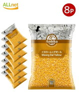 【送料無料・8kg】AMBIKA イエロー ムングダール 1kg×8袋セット 黄豆 半割り 皮なし ムング豆 Moong Dal…