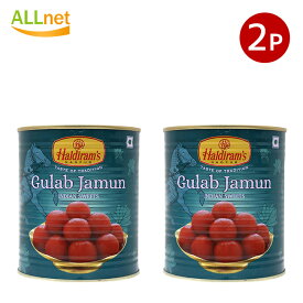 ハルディラム インド グラブジャムン 1kg×2缶 Haldirams GULAB JAMUN グラバハール GUL BAHAR スイーツ デザート
