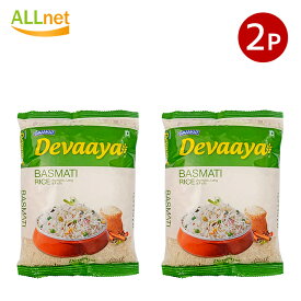 ダワットDaawat Devaaya バスマティライス 1kg×2袋セット