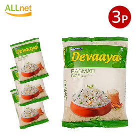 ダワットDaawat Devaaya バスマティライス 1kg×3袋セット