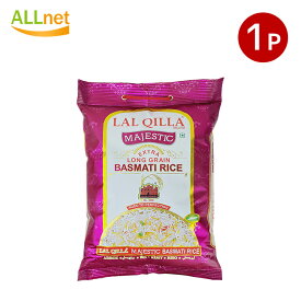 送料無料 Lal Qilla Majestic バスマティライス 5kg×1袋 お米 ラルキラ Basmati Rice