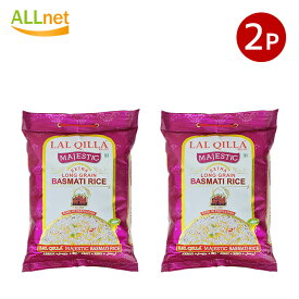 送料無料 Lal Qilla Majestic バスマティライス 5kg×2袋セット お米 ラルキラ Basmati Rice