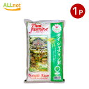 送料無料 Buayai タイ ジャスミンライス 5kg×1袋 香り米 ジャスミン米 タイ政府認証品 ロータス Khao Hom Mali