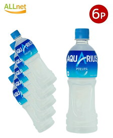 【送料無料】コカ・コーラ アクエリアス 500ml×6本セット AQUARIUS【コカコーラ】 スポーツ飲料 スポーツドリンク ジュース カロリーオフ ペットボトル コカ・コーラ 熱中症対策 水分補給 送料無料 スポーツ 運動 ウォーキング ランニング マラソン 部活 少年団