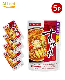 【送料無料】ダイショー 名店監修鍋すみれ札幌濃厚みそ味 700g×5袋セット すみれ 名店監修 鍋スープ 札幌みそ味 濃厚みそ 味噌鍋 鍋の素 鍋つゆ 鍋スープの素 ラーメン風鍋 北海道グルメ 家族鍋 冬の鍋 鍋料理 〆ラーメン 〆うどん コク旨スープ 濃厚スープ