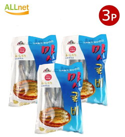 【冷凍便・送料無料】アッシ 塩いしもち(クルビ/イシモチ) 360g×3袋セット シログチ（イシモチ）約360g約 (5匹-6匹)イシモチの干物 イシモチを塩漬けにし干物にしたもの 石持 イシモチ クルビ 中国産 魚類 焼き魚 煮魚 イシモチ 魚 韓国料理