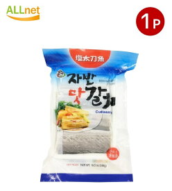 【冷凍・送料無料】アッシ 塩太刀魚 300g 韓国食品 韓国食材 魚介類 魚 塩焼き 焼き魚 切り身 冷凍 魚料理 おかず おつまみ
