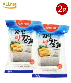 【冷凍・送料無料】アッシ 塩太刀魚 300g ×2点セット 韓国食品 韓国食材 魚介類 魚 塩焼き 焼き魚 切り身 冷凍 魚料理 おかず おつまみ