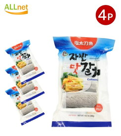 【冷凍・送料無料】アッシ 塩太刀魚 300g ×4点セット 韓国食品 韓国食材 魚介類 魚 塩焼き 焼き魚 切り身 冷凍 魚料理 おかず おつまみ