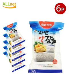 【冷凍・送料無料】アッシ 塩太刀魚 300g ×6点セット 韓国食品 韓国食材 魚介類 魚 塩焼き 焼き魚 切り身 冷凍 魚料理 おかず おつまみ