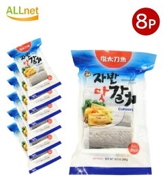 【冷凍・送料無料】アッシ 塩太刀魚 300g ×8点セット 韓国食品 韓国食材 魚介類 魚 塩焼き 焼き魚 切り身 冷凍 魚料理 おかず おつまみ