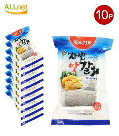 【冷凍・送料無料】アッシ 塩太刀魚 300g ×10点セット 韓国食品 韓国食材 魚介類 魚 塩焼き 焼き魚 切り身 冷凍 魚料理 おかず おつまみ