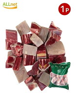 【冷凍便】ハラル認証 ヤギ 皮つき 山羊肉 カット 1kg 【一部地域 送料無料】GOAT WITH SKIN CUT