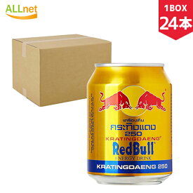 Thailand RedBull「クラティンデーン（KRATING DAENG）」 250ml×24本入 1BOX レッドブル エナジードリンク 炭酸飲料/栄養ドリンク/カフェイン/アルギニン/レッドブル/タイ Red Bull エナジードリンク