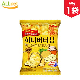 ハニーバターチップ60g×1袋　ハニー　バター　ポテトチップ　韓国の人気スナック　Honey Butter Chip　韓国　お菓子 ハニーバターチップス