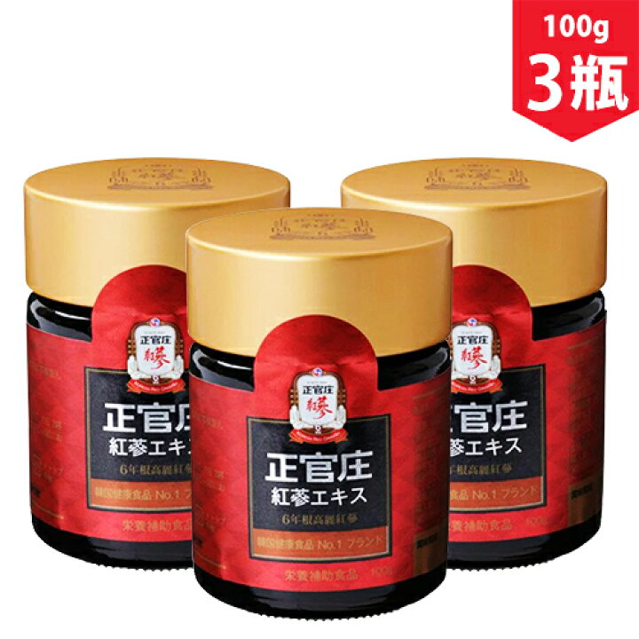 楽天市場】【送料無料】正官庄 紅参エキス100g×3瓶セット 紅参 6年根 