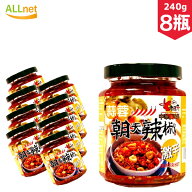 【まとめてお得】友盛 老騾子 蒜蓉朝天辣椒 ／にんにく入り激辛調味料 240g×8瓶セット【一部地域 送料無…