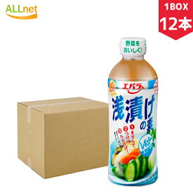 【送料無料】エバラ 浅漬けの素レギュラー 500ml×12本セット(1BOX)　浅漬け　調味料　サラダ　漬けもの