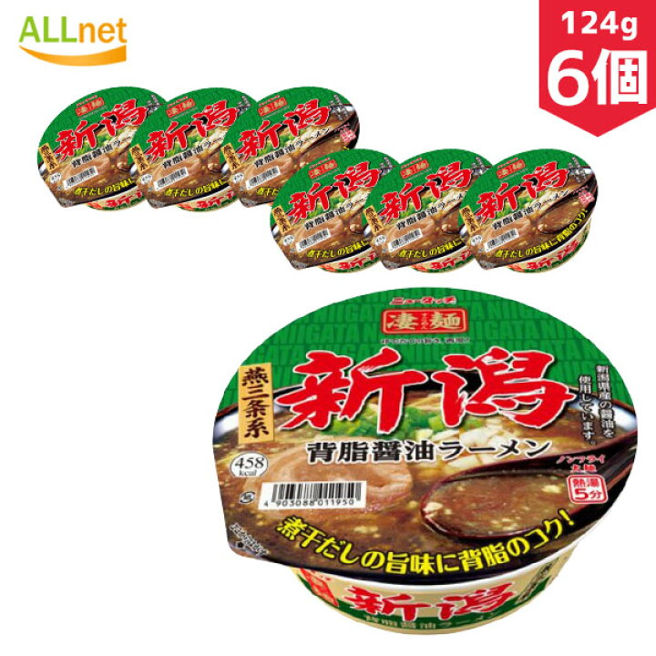 楽天市場】【まとめてお得・送料無料】ヤマダイ 凄麺 新潟背脂醤油 