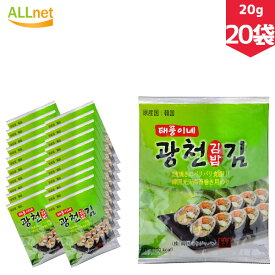 光天 海苔巻き用のり20g(全形10枚)×20袋セット【一部地域 送料無料】 海苔 韓国海苔 キンパ 韓国料理 韓国食品 海苔巻き用 韓国海苔 キンパ用 韓国海苔 海苔巻き用のり 光天 全形 韓国海苔 韓国海苔巻き キムパプ キンパ のり巻き 海苔巻き用 キンパ用海苔 のり巻き用海苔