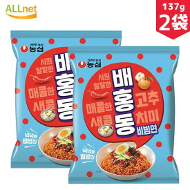 農心 ベホンドン ビビン麺　137g×2袋セット　ビビン麺　韓国食品　韓国食材　韓国料理　韓国ラーメン　インスタントラーメン　ビビム　辛い　汁なし