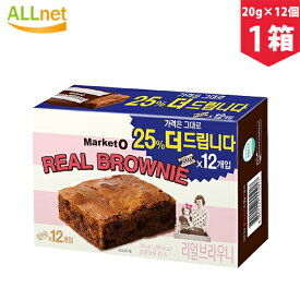 楽天市場 韓国 リアルブラウニーの通販