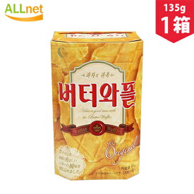 CROWN　バターワッフル　8角型　135g(3枚×5袋）×1箱　韓国菓子　お土産　バター味　ワッフル