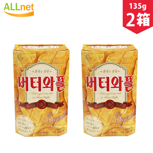 CROWN　バターワッフル　8角型　135g(3枚×5袋）×2箱セット　韓国菓子　お土産　バター味　ワッフル