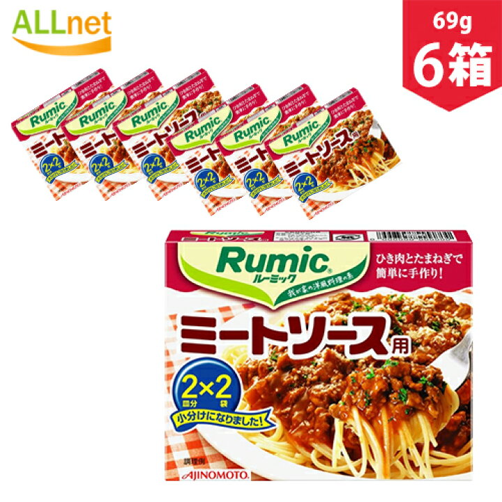 楽天市場】【まとめてお得】【送料無料】味の素 ルーミック ミートソース用 69g（2皿分×2袋）×6箱セット スパゲティー ミートソース :  オールネショップ