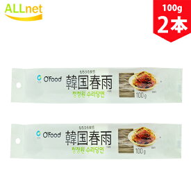 【まとめてお得・全国送料無料】チョンジョンウォン もちつる食感 韓国春雨 100g×2本セット チャプチェ　韓国春雨　春雨　韓国食品　韓国食材　サツマイモでん粉