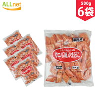 【送料無料・冷凍便】カニ爪風かまぼこ 500g×6袋セット　カニ　かまぼこ　サラダ　オードブル　業務用　…